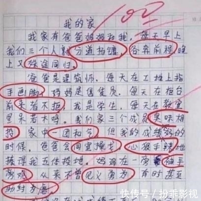 |小学生满分作文《我的家》,诙谐幽默,老师看完大赞:我自叹不如
