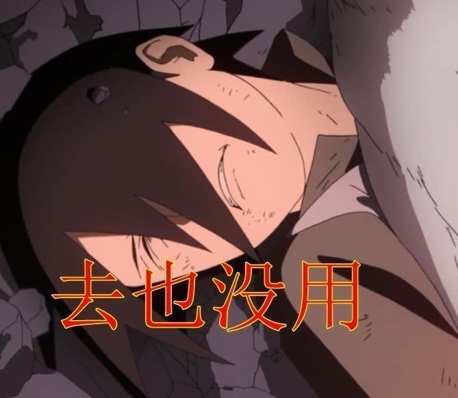 木叶|浦氏毁灭木叶,鸣人打不过,佐助去也是送,他你们在旁看好