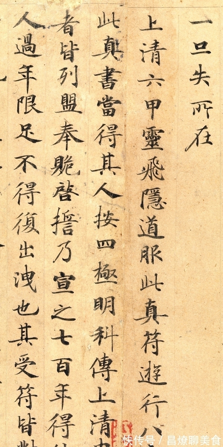 妍美@1000年前的一幅绝美小楷,只可惜被美国收藏,一般人很难见到!