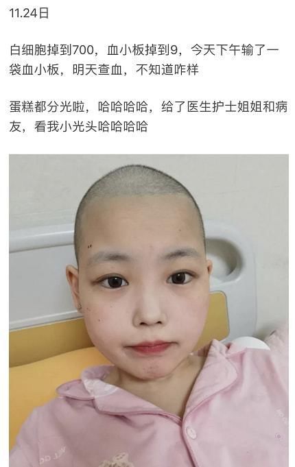 夏夏|“得了癌症是怎样的经历?”00后女孩分享抗癌故事，网友:破防了……