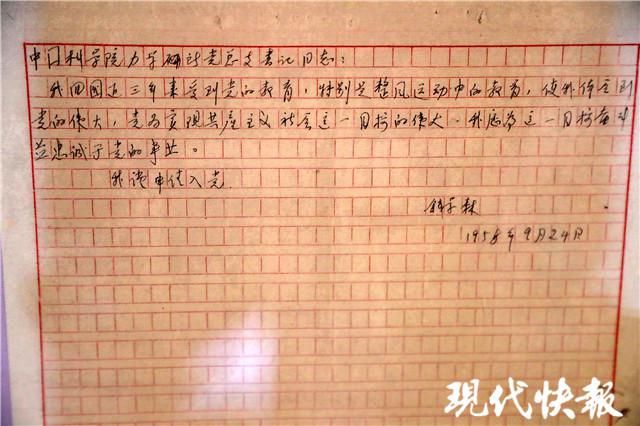 共产主义|超燃！钱学森、钱三强等100位科学家的入党志愿书齐亮相