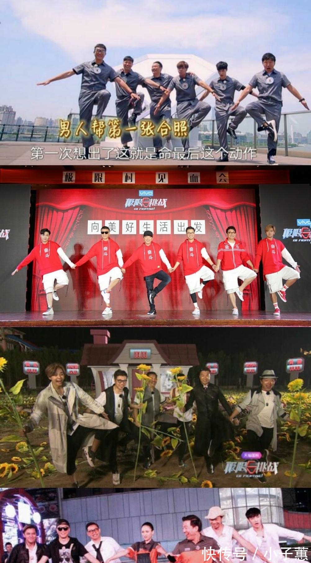 打脸|《极限挑战》前导演带着黄磊,另起炉灶,公然打脸现《极限挑战》