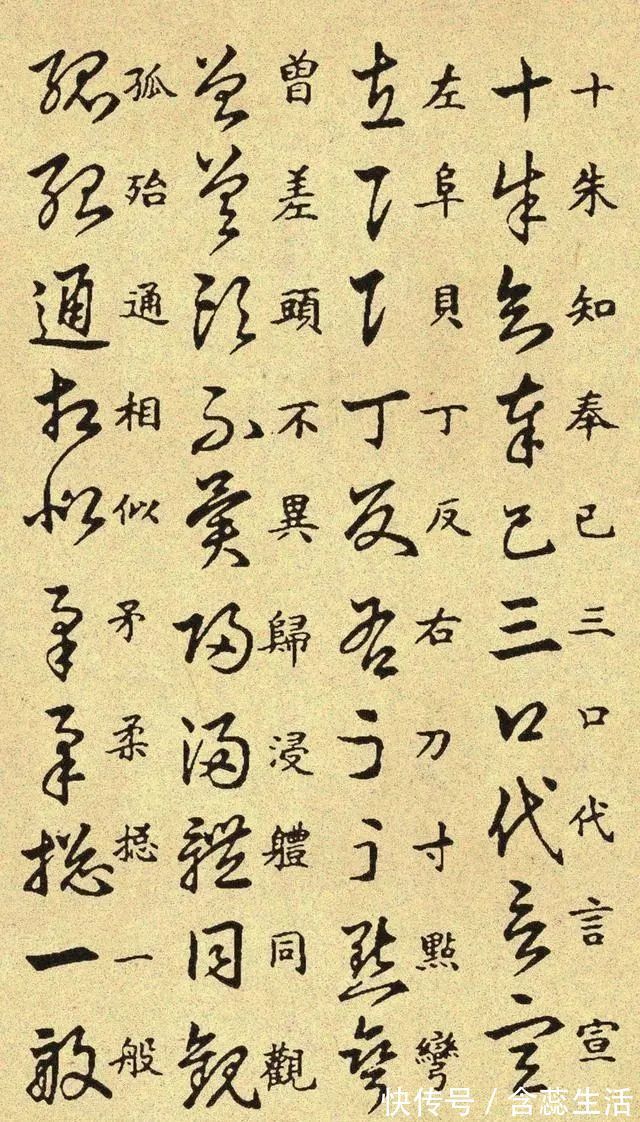 草诀百韵歌!王羲之留给后人的“草书要诀”,是后人学习草书的典范