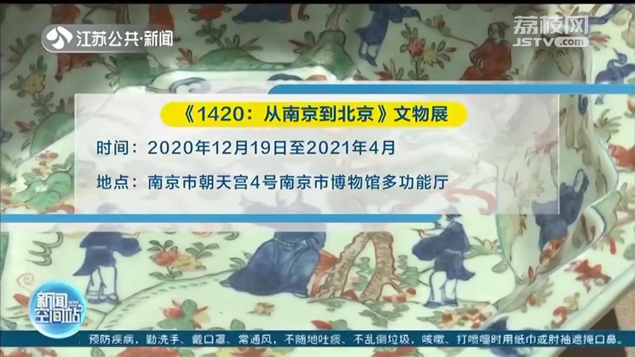  北京|《1420：从南京到北京》文物展开幕 万历定陵出土金盆精美亮相