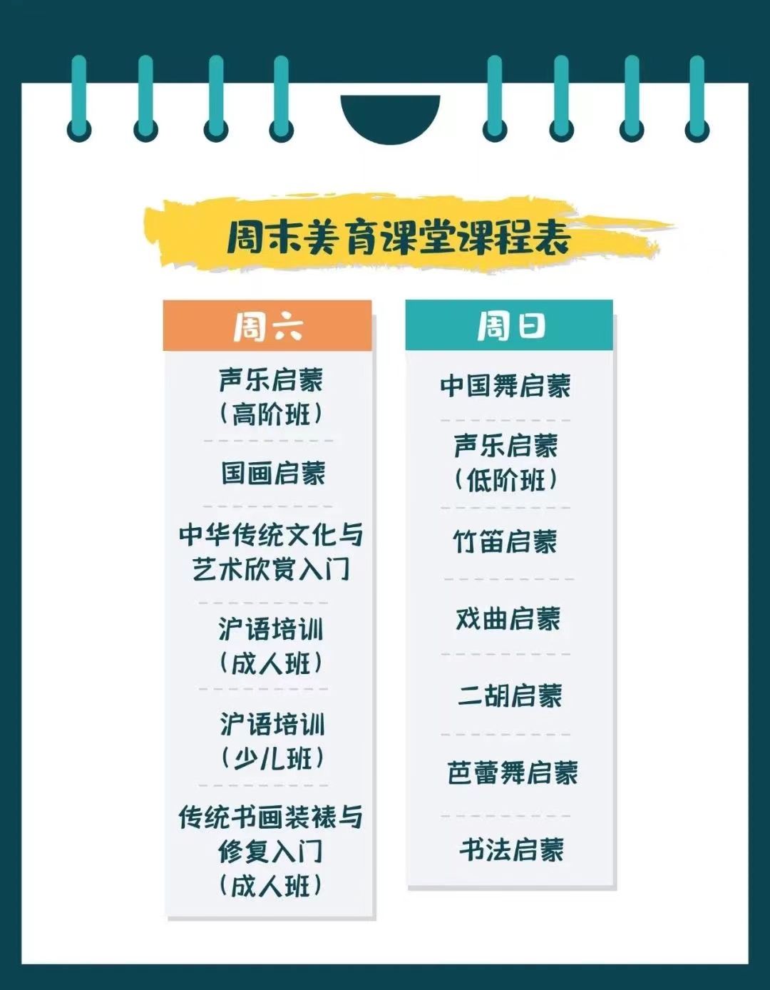 院团|“双减”后艺术教育受青睐，面向孩子们的“周末美育课堂”来了！