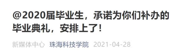 疫情|高校紧急通知！补办的毕业典礼延期、全员核酸检测