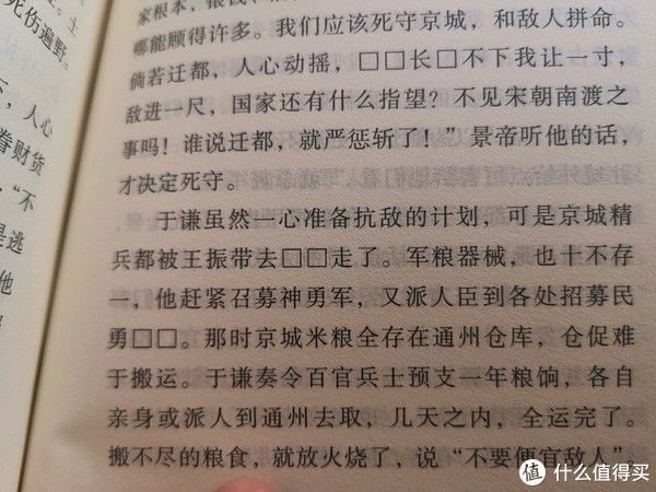 历史书$每周一书 篇一百零七：儿童需要怎样的历史书？