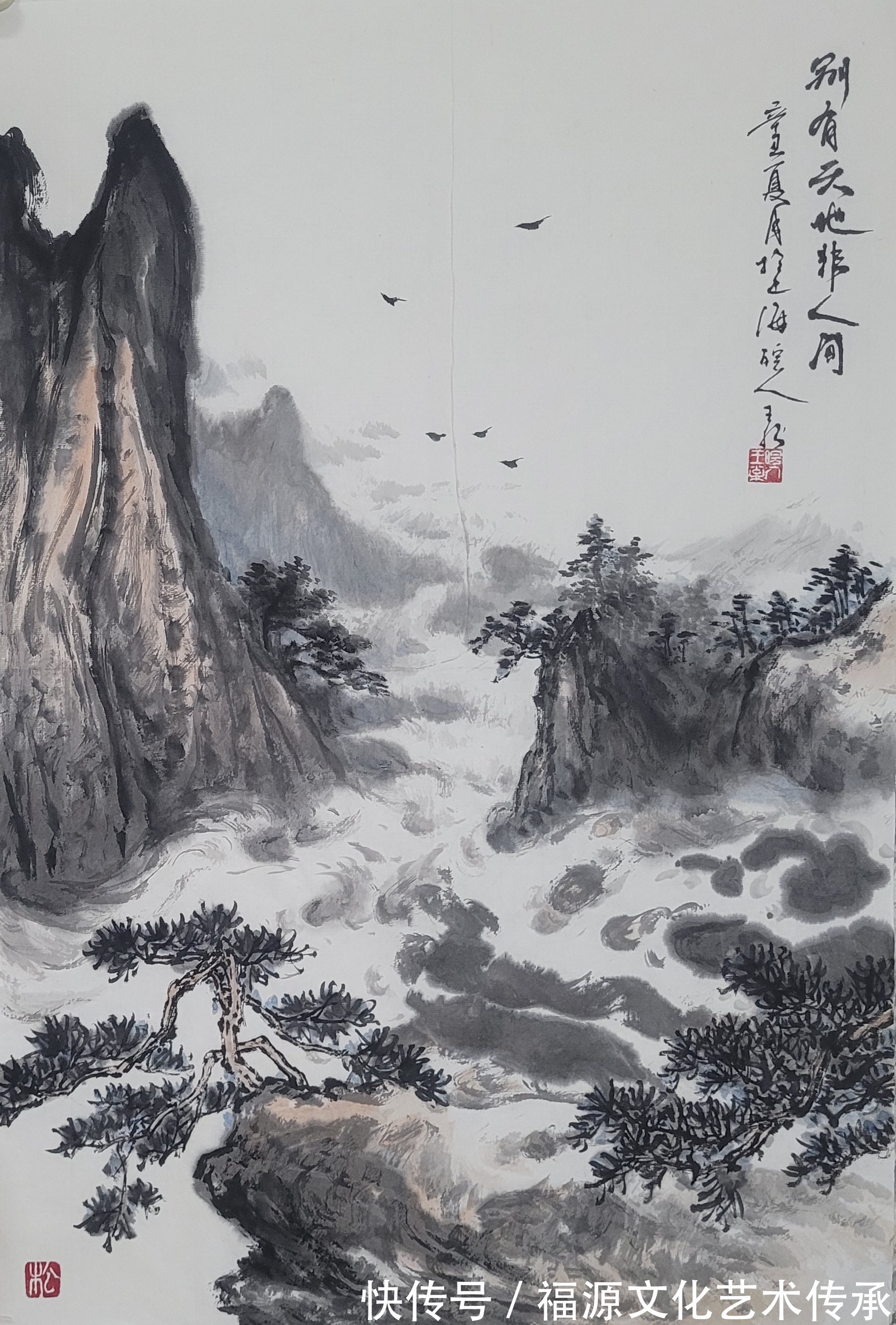 著名画家|皖人王松书画艺术传承