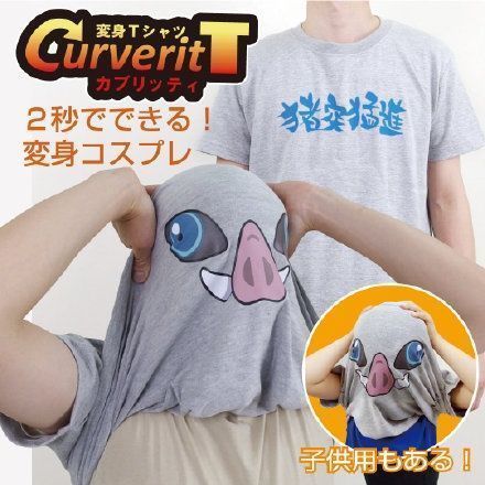 t恤|鬼灭之刃神奇周边,寿司制作机还原主角团,简单T恤再现猪突猛进