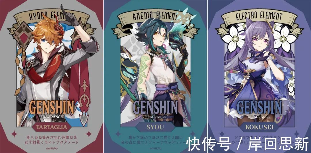 香水味|你身上有Ta的香水味:《原神》甘雨和钟离联动香水,古龙香味吗?