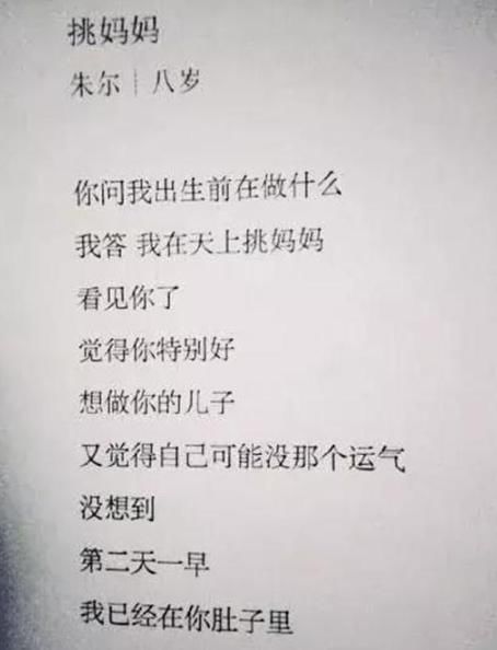 作诗|小学生“作诗”火了，老师给满分，家长追着打，网友这是人才