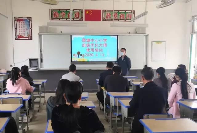 你好！二塘周塘中心小学！