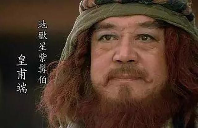 皇甫#梁山征讨方腊时,6位好汉故意不去,得以善终,他们有个共同特点