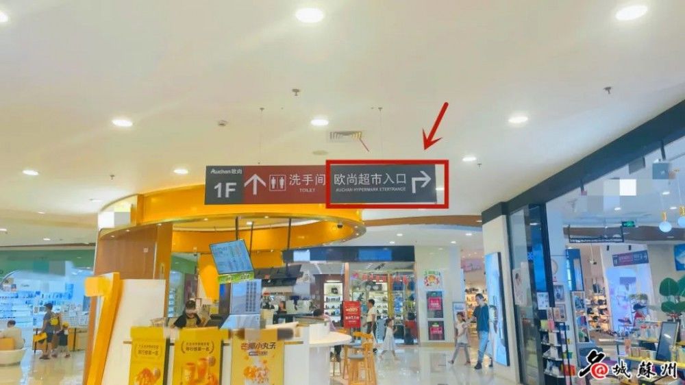 大润发|再见了,欧尚!苏州多家门店已更名