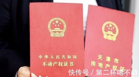 公积金贷款|房产证上应不应该写“2人名字”以前不懂，还好现在及时知道了
