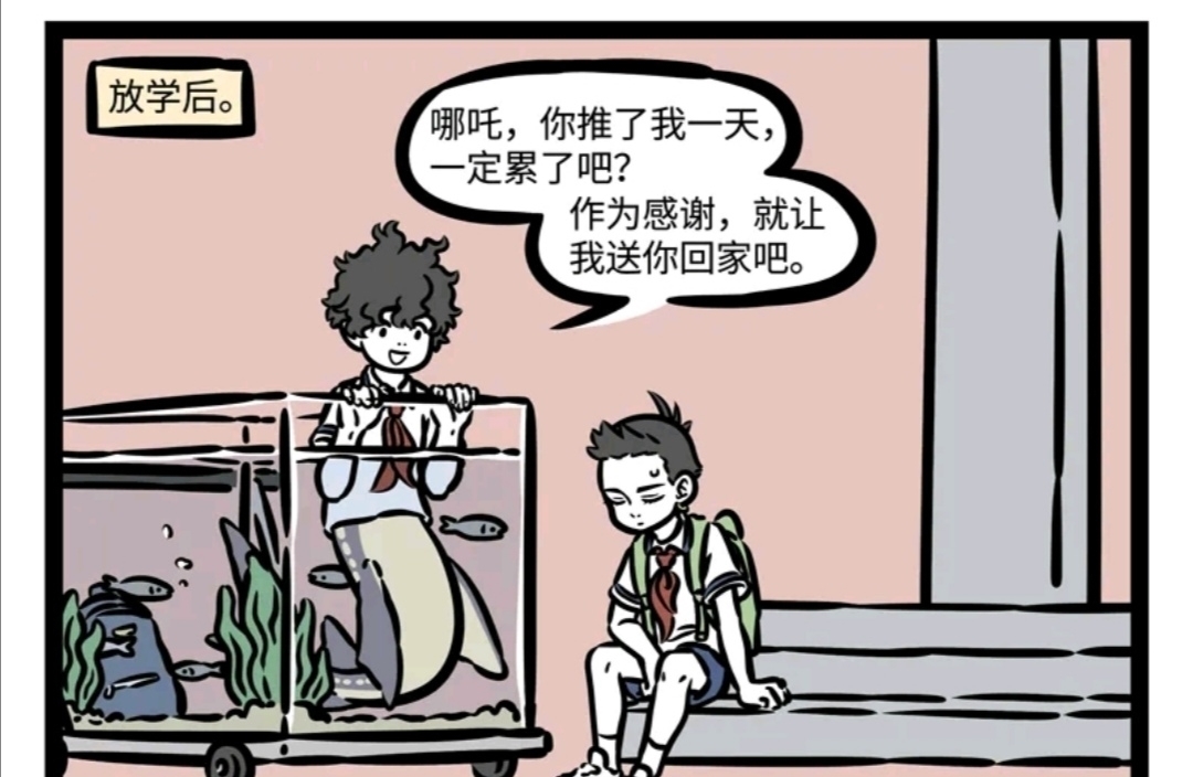 小哪吒|非人哉:鱼缸居然能够变形,这难道就是传说中的变形“鱼缸”?