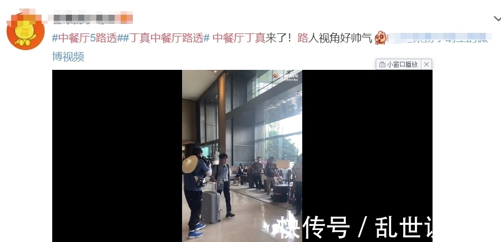 丁真|《中餐厅5》长沙站出路透，黄晓明确定回归，丁真现身引热议