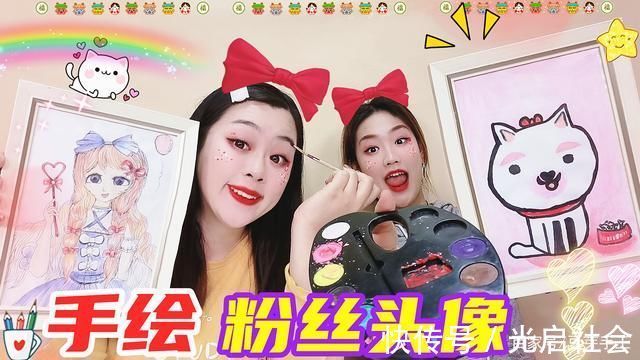 卡通|随机画粉丝头像挑战!动漫VS卡通,两姐妹画画PK,谁的成品更惊艳