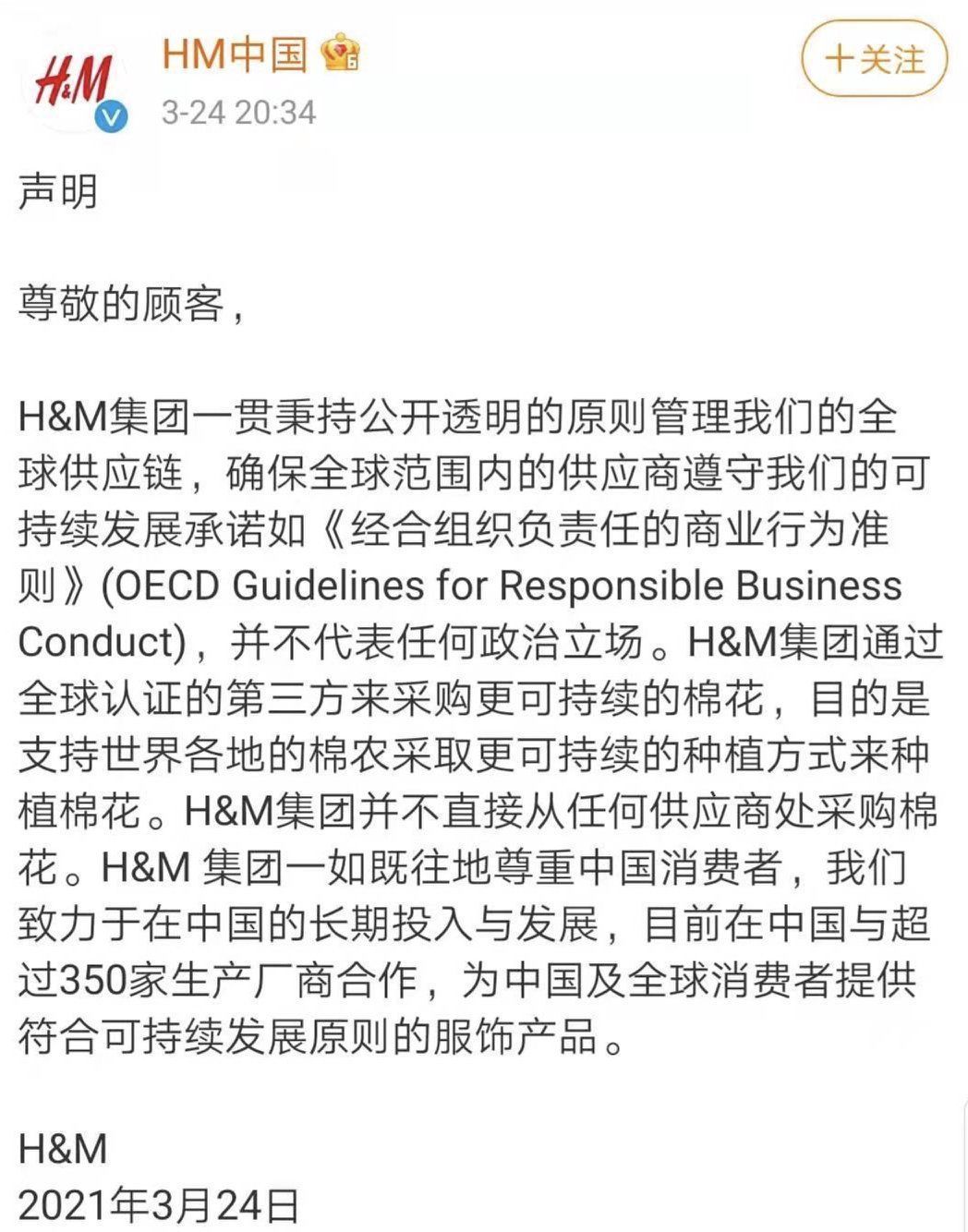 H&M商品下架，连地图都搜不到了