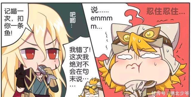 王者荣耀漫画:沈梦溪说了1个字就被惩罚,但这个字怎么可能不说。