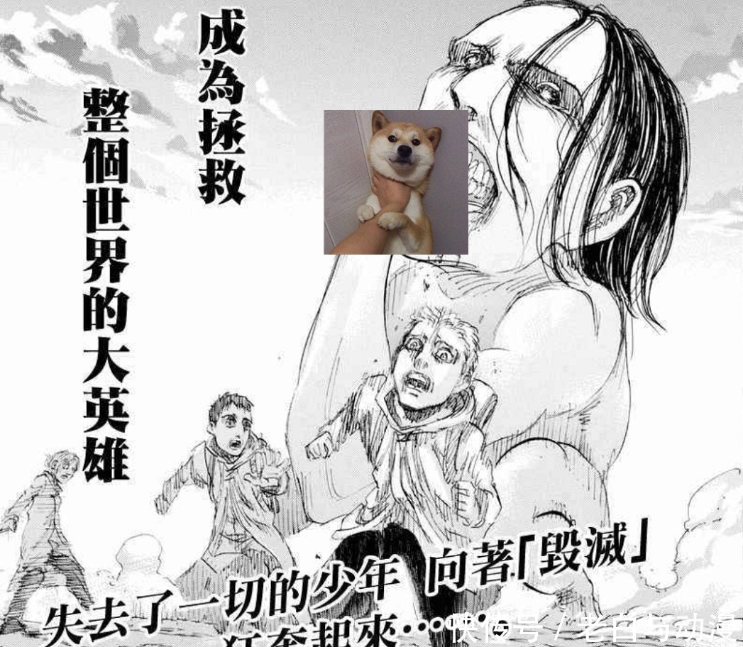 动画|巨人最终季03话：动画删掉哪些剧情？用漫画给你补回来