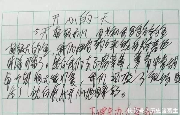 写作|小学生《狂草》书法、作文被判0分，老师救救我的眼睛