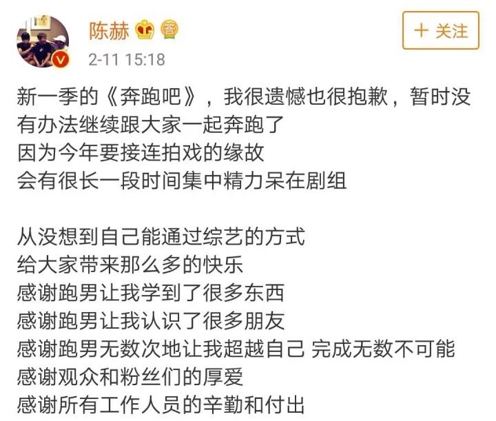 神秘嘉宾|鹿晗陈赫邓超抱团他们的头像早已说明一切，退出跑男是有原因的