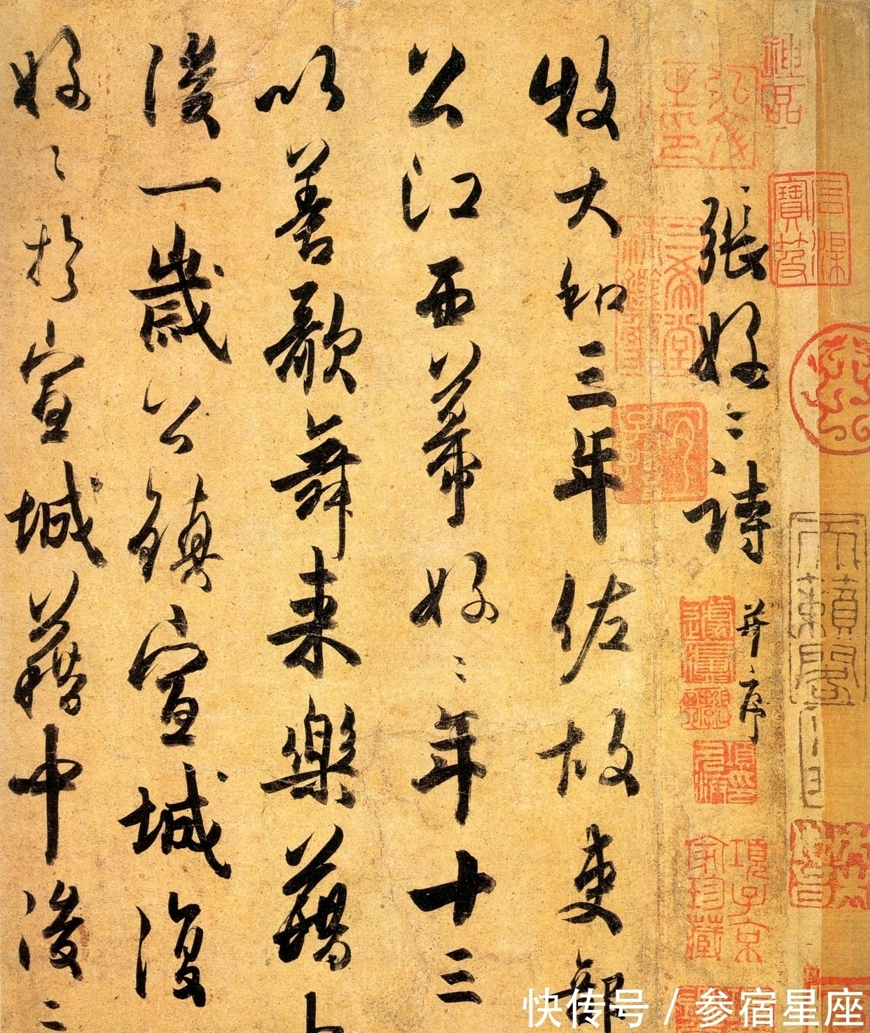 沈述师!杜牧为歌女写的情诗,成为书法珍品流传千年,歌女是幸还是不幸呢