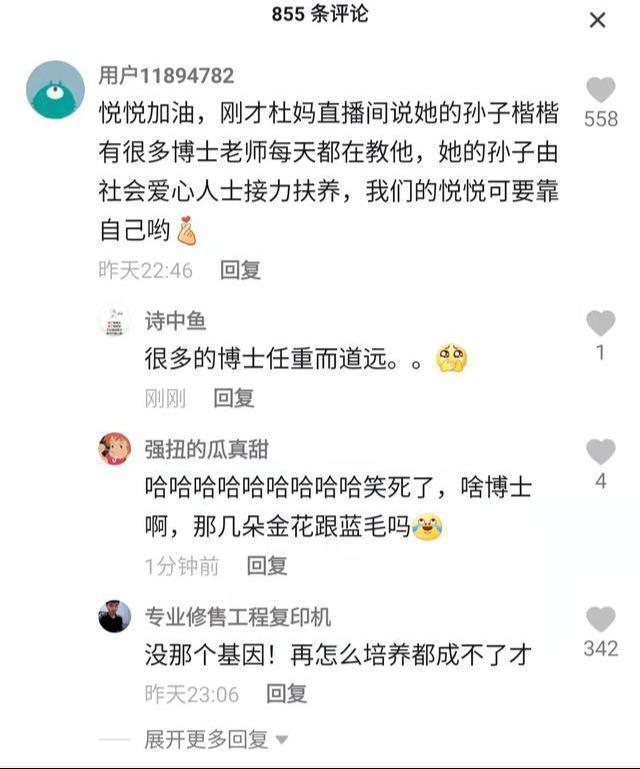 奇奇#杜新枝炫耀楷楷有博士名师团,田静晒悦悦自律学习,成效高下立判