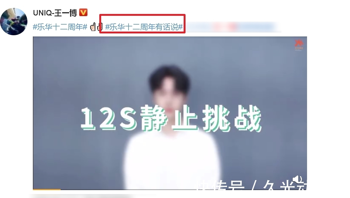 乐华娱乐|王一博12秒静止挑战,为证明不是剪辑狂加字幕,看完评论却笑疯了