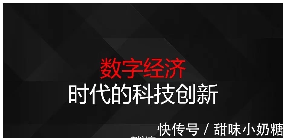 刘兴亮|【大师O课】知名互联网学者刘兴亮精彩解读数字经济时代的科技创