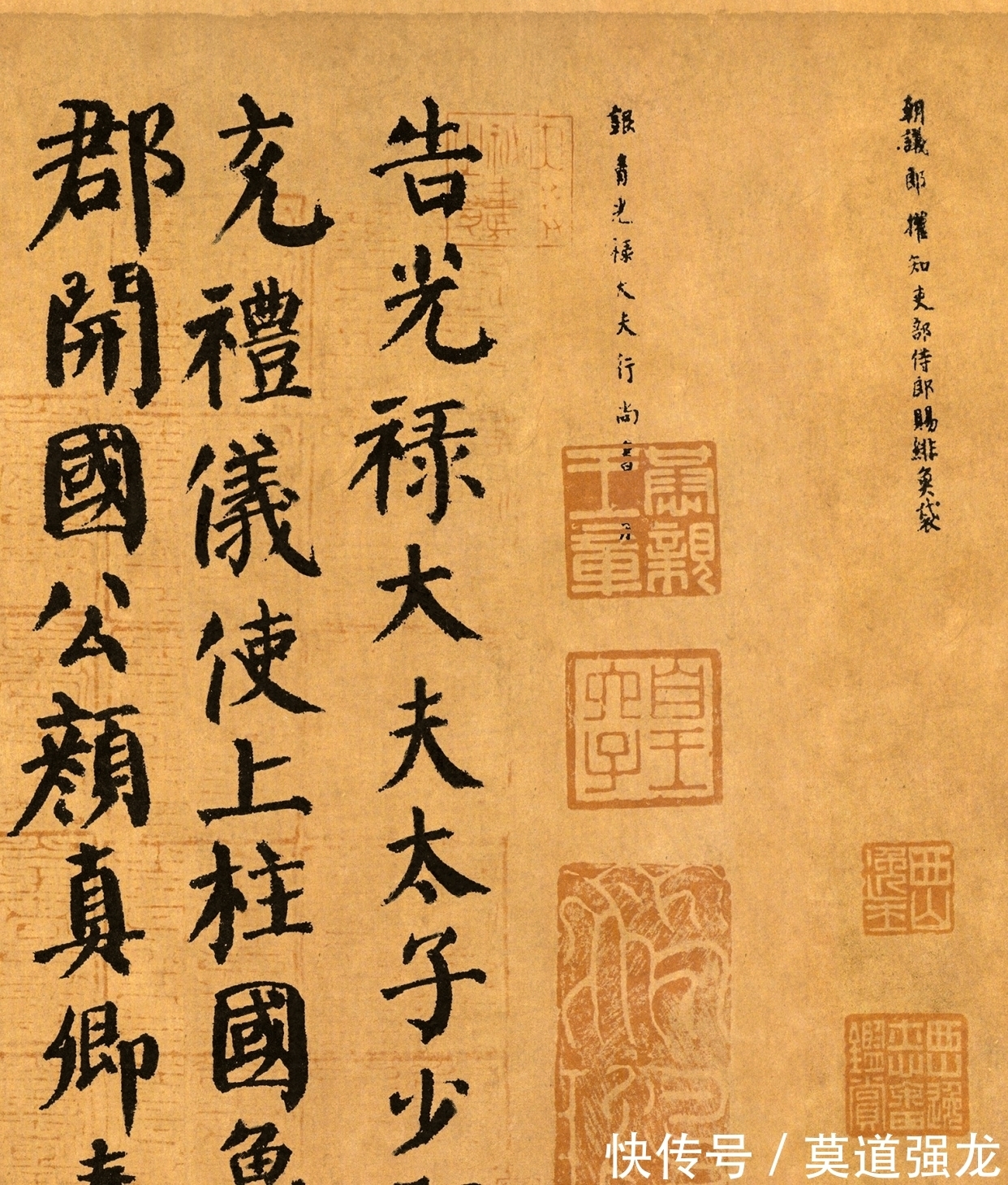 英法联#唐朝唯一的名家楷书真迹，原藏圆明园当中，后被英法联军抢走！