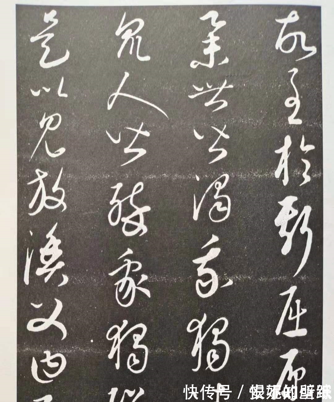 书法#书法不只是汉民族热爱,少数民族也有优秀的书法家,比如康里子山