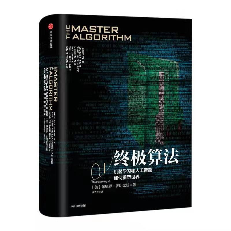现实|「封面书单?科技」从“人工智能”到“元宇宙”，虚拟与现实在加速融合