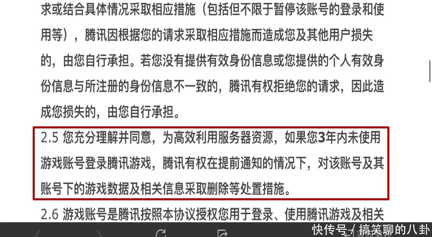被删|“吃鸡”多久不上线会被删角色？玩家翻了6页协议，谜题解开了！