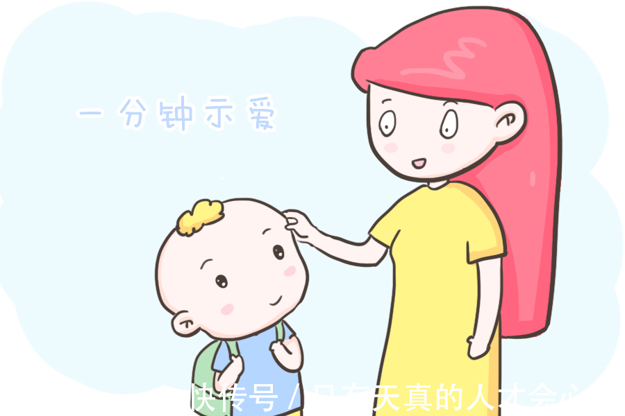 孩子|父母若是能坚持做到每天6个“一分钟”,会让你的孩子变得不一样