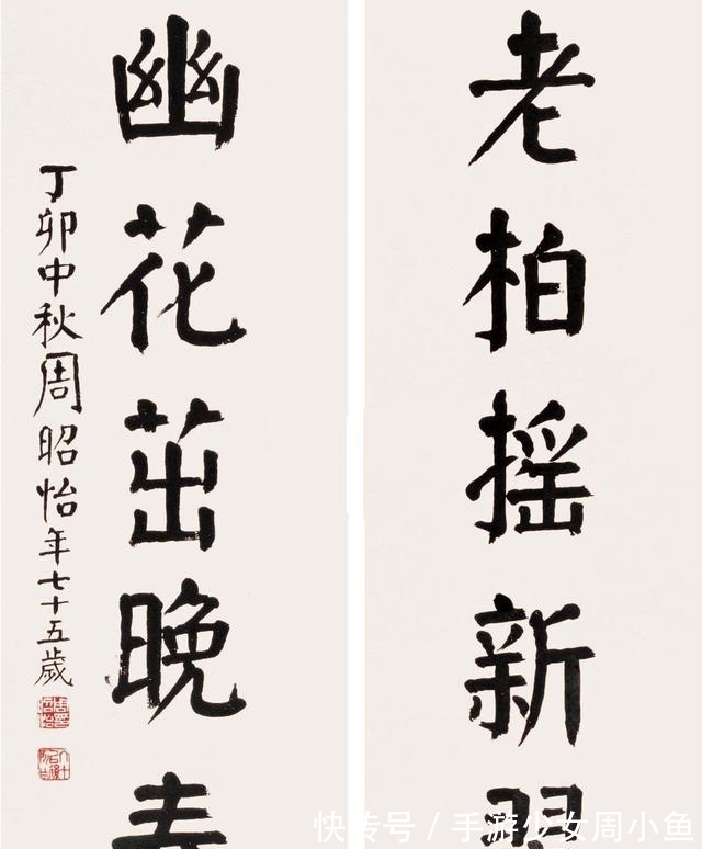 书法&有大丈夫气!周昭怡题写的“岳麓书院”让人叹服,字字有新气象