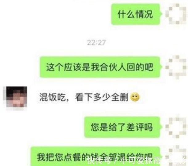 数额|外卖平台出现“职业差评师”，小数额敲诈，6元买一条差评