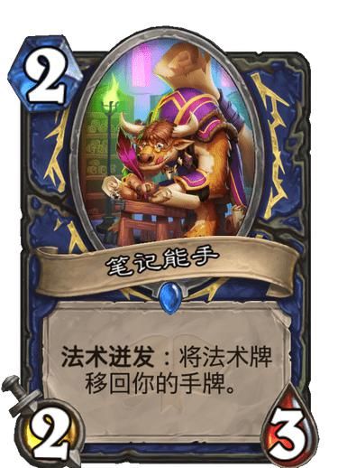 图腾|炉石传说：最后亿块碎片就位！新版本图腾萨大猜想