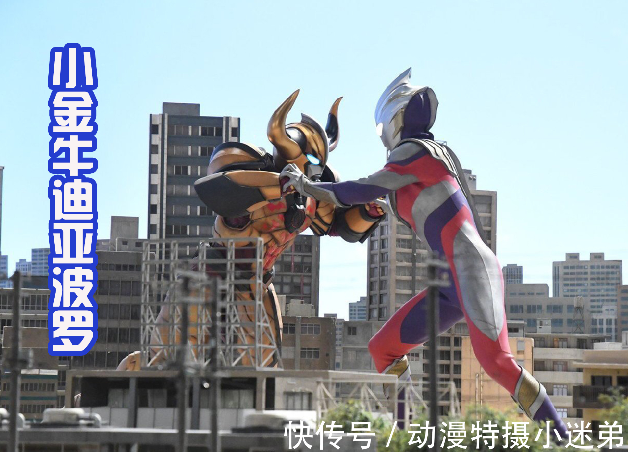 奥特曼系列|《特利迦奥特曼》将进入高潮部分,利布特却是最大赢家,圆谷新宠