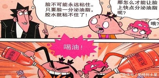 漫画|《衰漫画》两个人的脸被粘住一起怎么办金老师喝点油就好了！