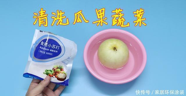 浆糊状|生活小知识:小苏打有啥用?好多人不懂,解决生活中不少的小烦恼