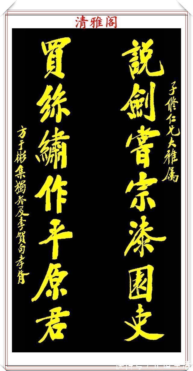 清雅阁$民国著名书法家郑孝胥,行书真迹欣赏,笔格超逸遒劲幽古,好书法