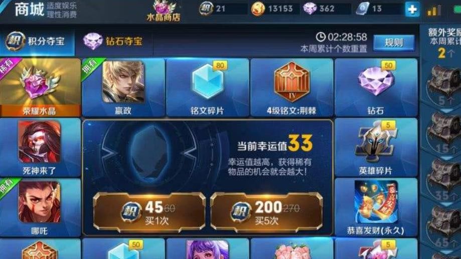 夺宝|王者荣耀：游戏五年时间，金币多到用不完，增加夺宝不香吗