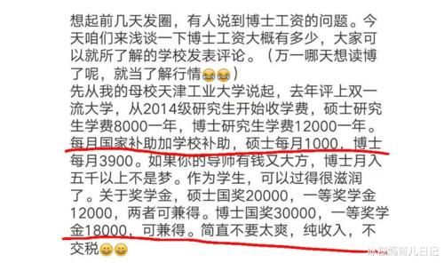 考研|985研究生每月多少补贴？甚至比上班强，网友看后直呼：想考研！