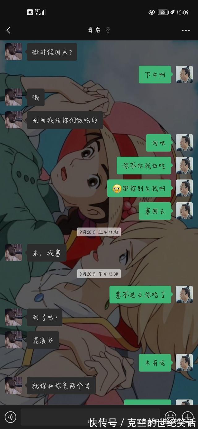 |那些年和妈妈的搞笑聊天记录，看得心里暖暖的