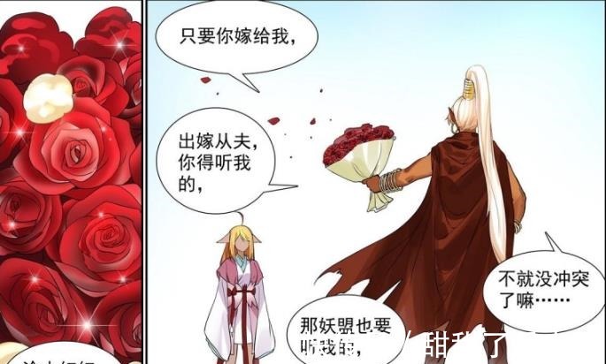 嫁给他|狐妖小红娘打不过红红就求婚，东方月初又多了一个情敌！