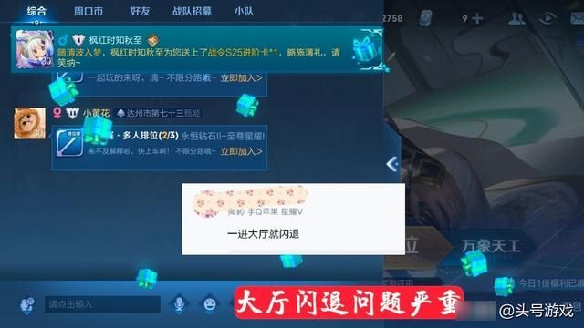 bug|s25赛季更新后，bug真的太多了，大厅闪退惹众怒，点券也消失了？