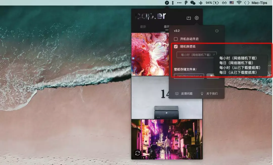 Pap.er for Mac v5.3.0 5K高清壁纸-下载否