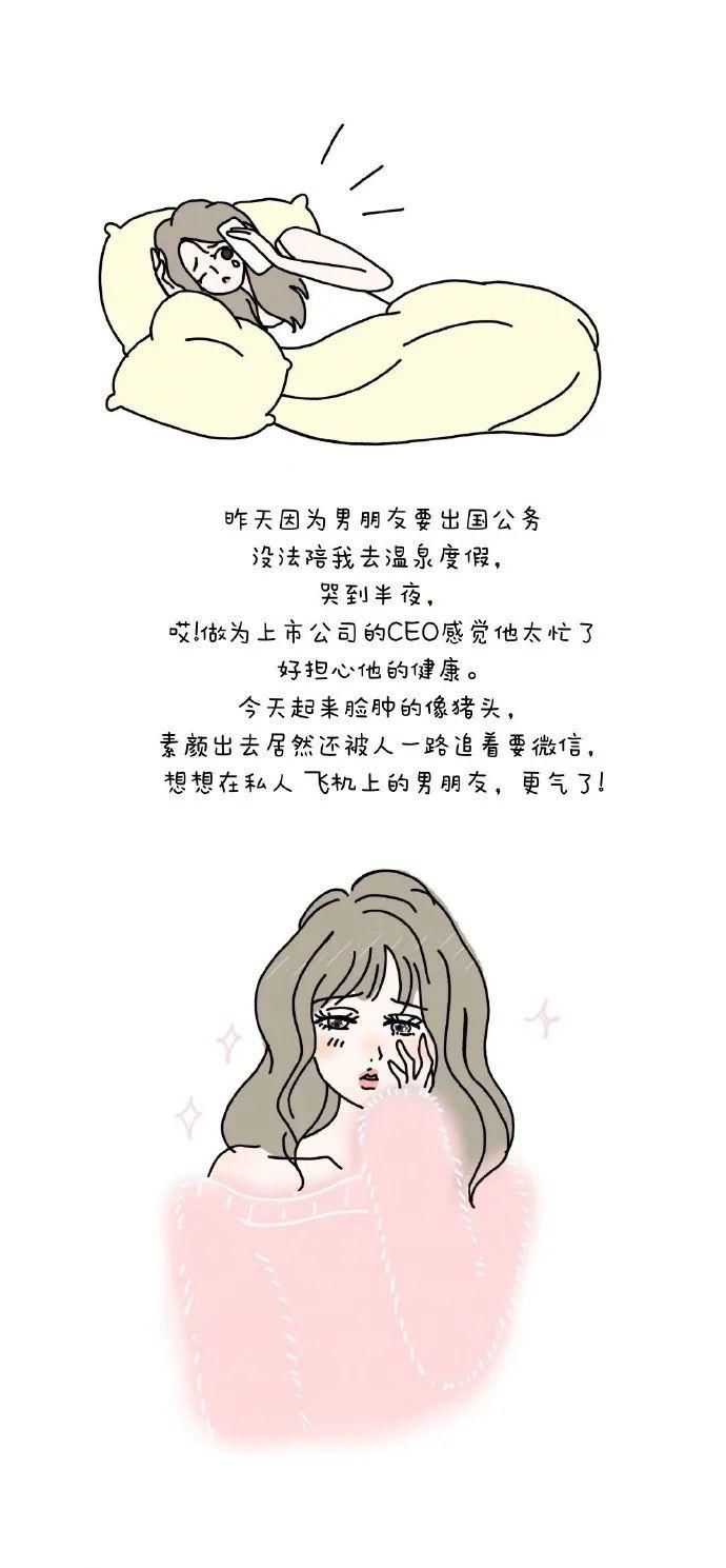 凡尔赛|一幅漫画教你看懂《资深凡尔赛狗粮教科书》